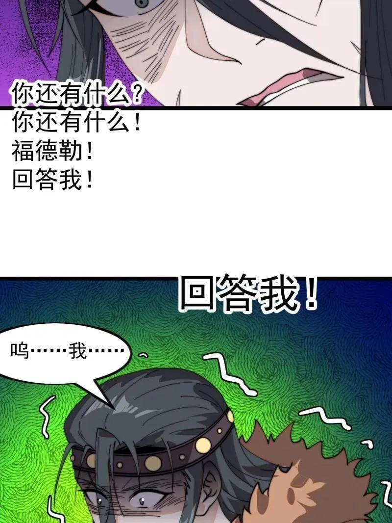 第964话 ：杀光他们 第55页