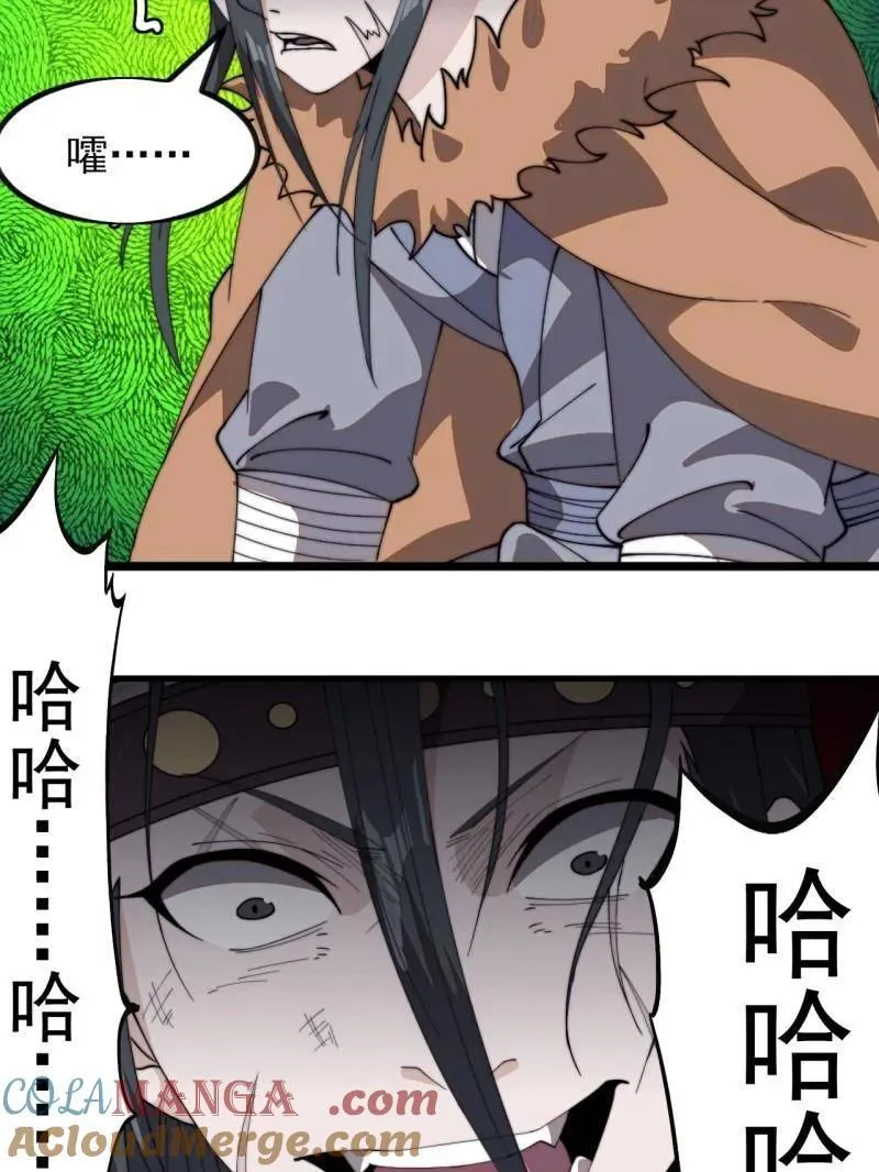 第964话 ：杀光他们 第57页