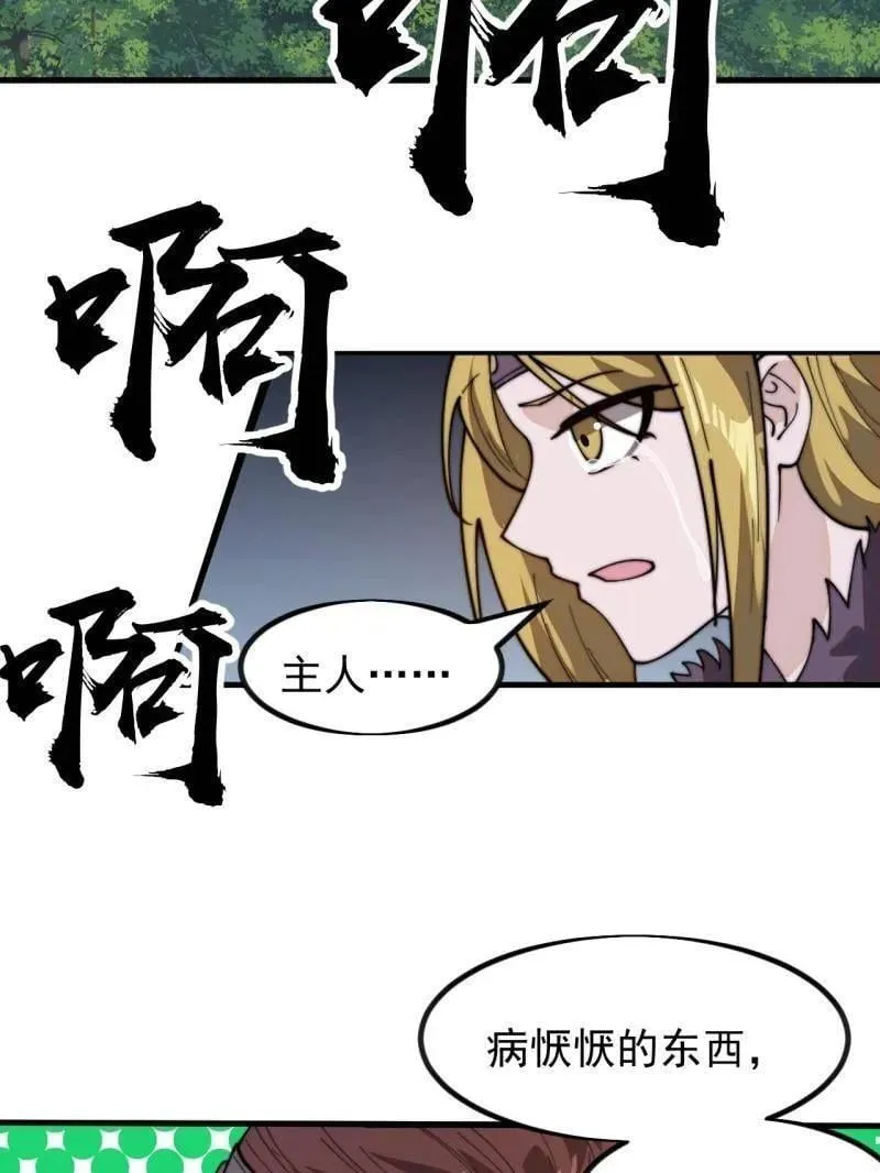第964话 ：杀光他们 第67页