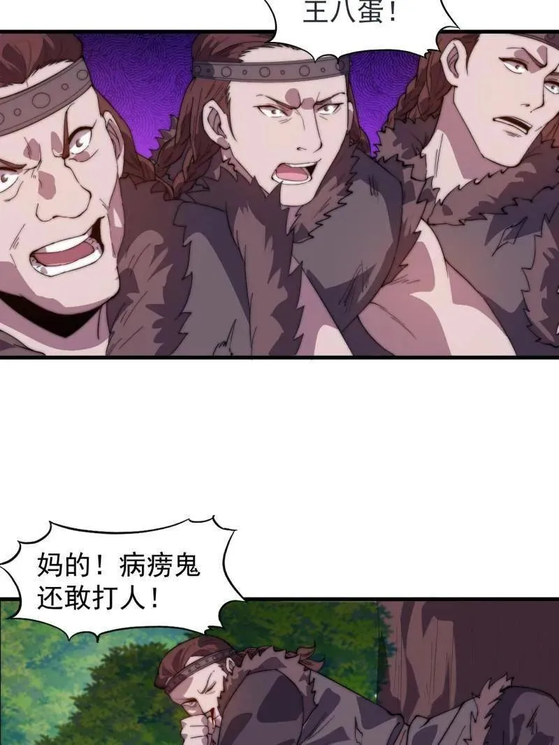 第964话 ：杀光他们 第79页