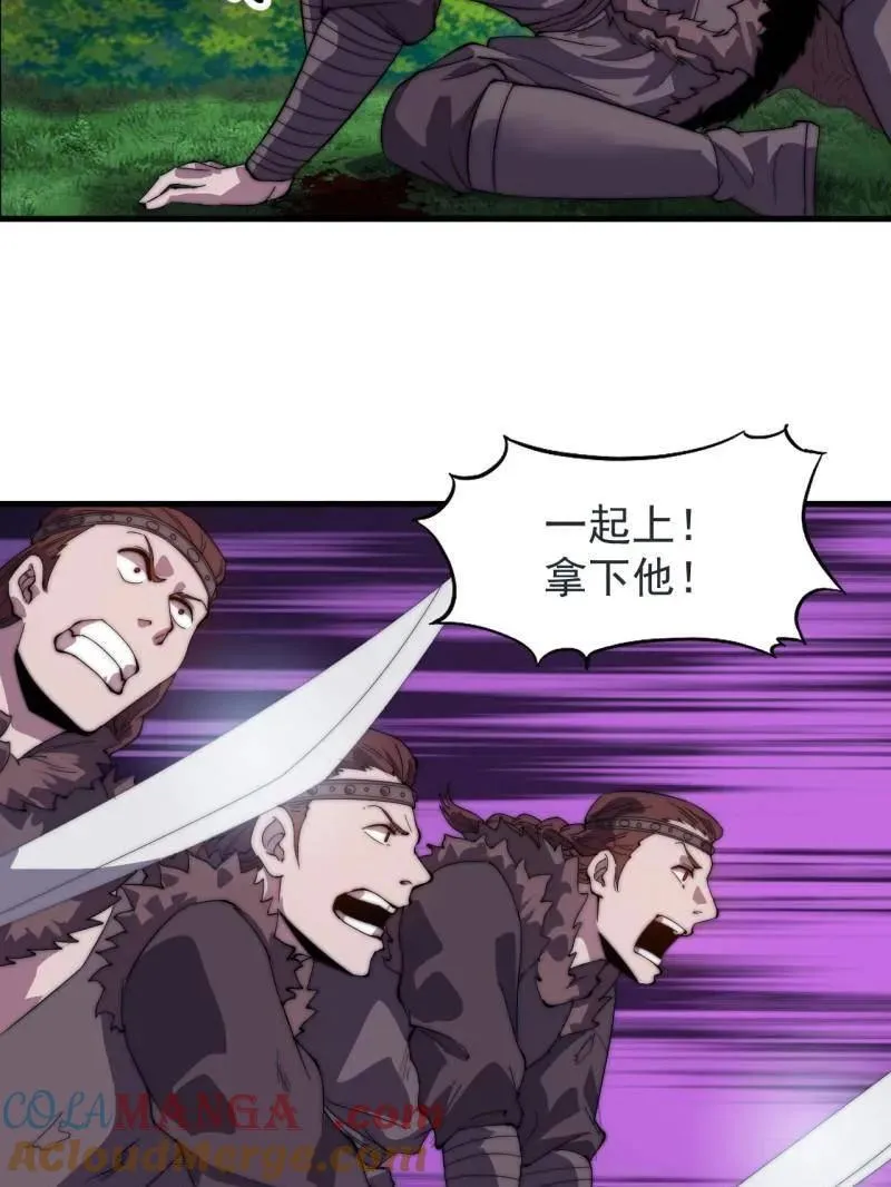 第964话 ：杀光他们 第81页