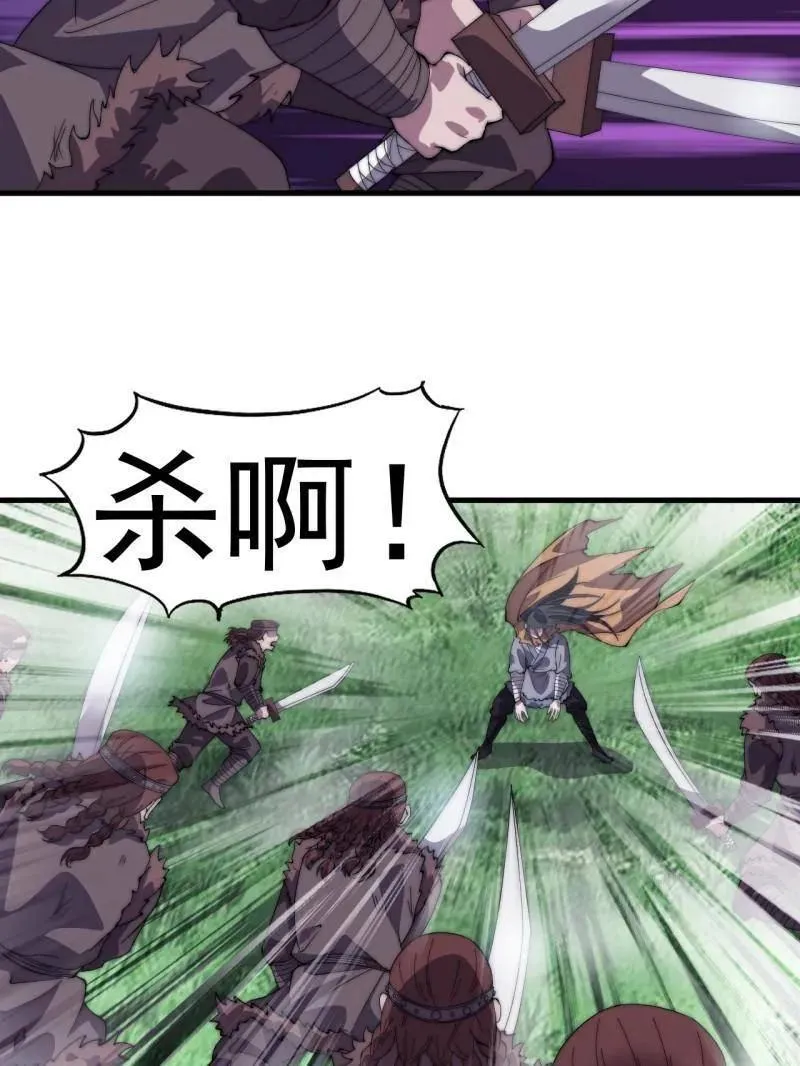 第964话 ：杀光他们 第83页