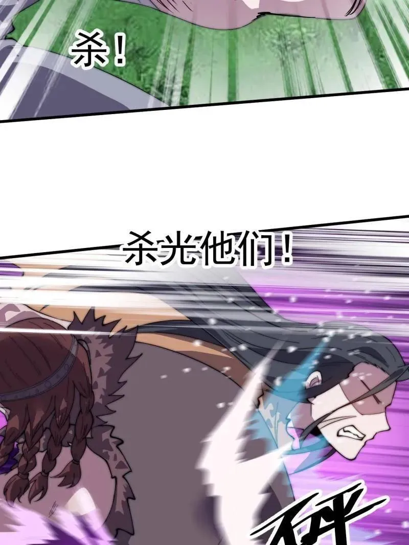第964话 ：杀光他们 第87页