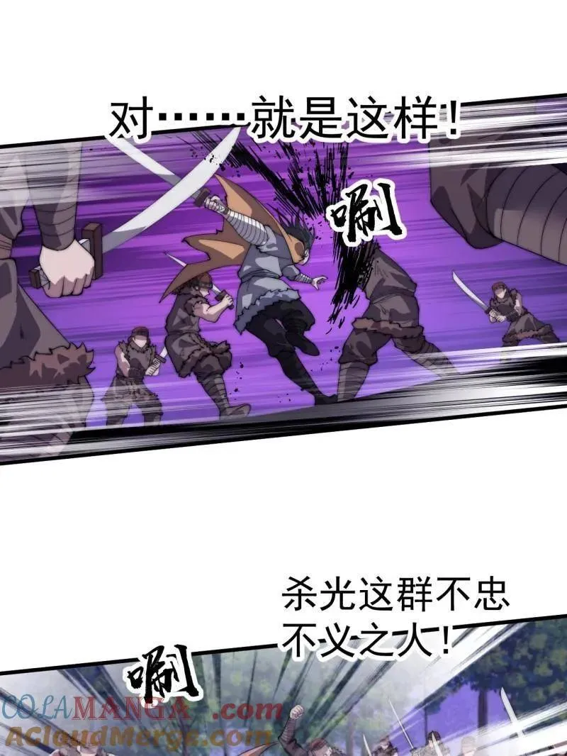 第964话 ：杀光他们 第93页