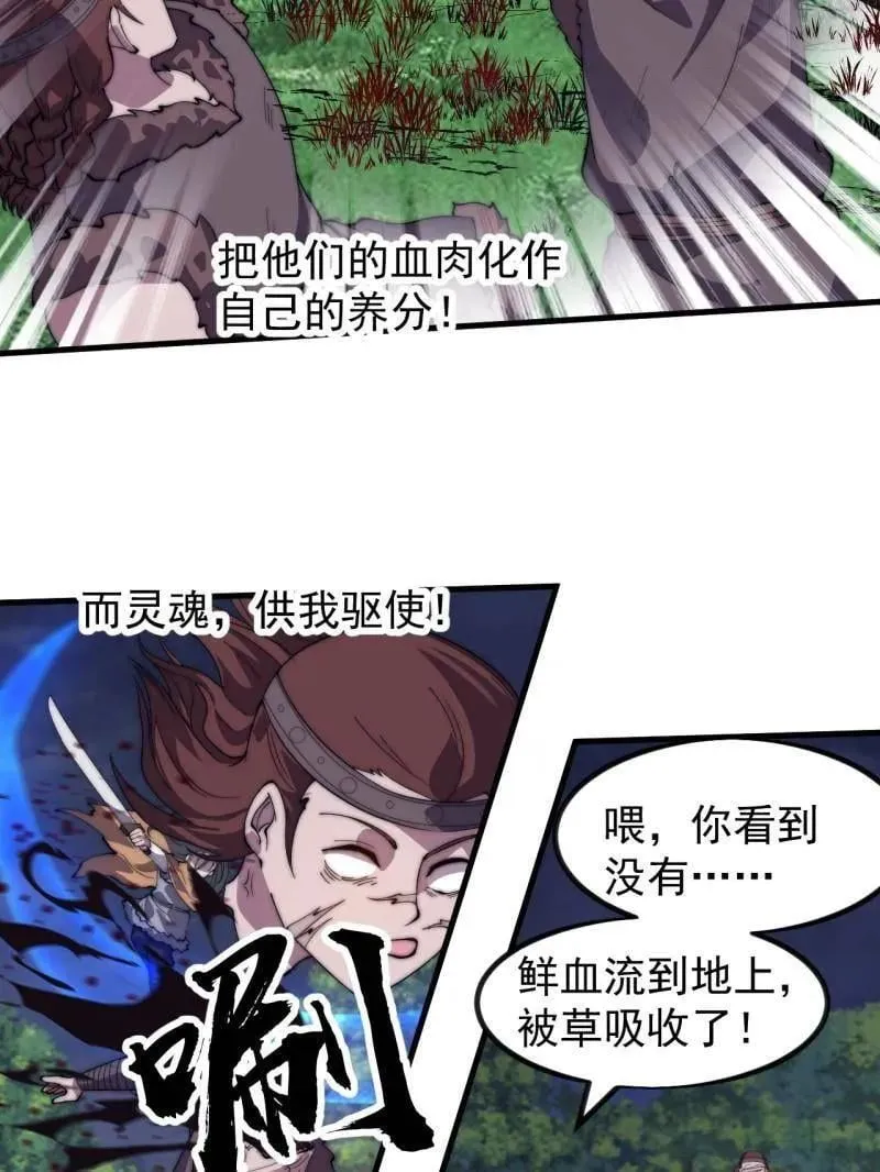第964话 ：杀光他们 第95页