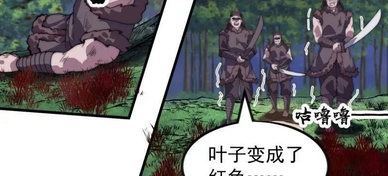 第964话 ：杀光他们 第96页