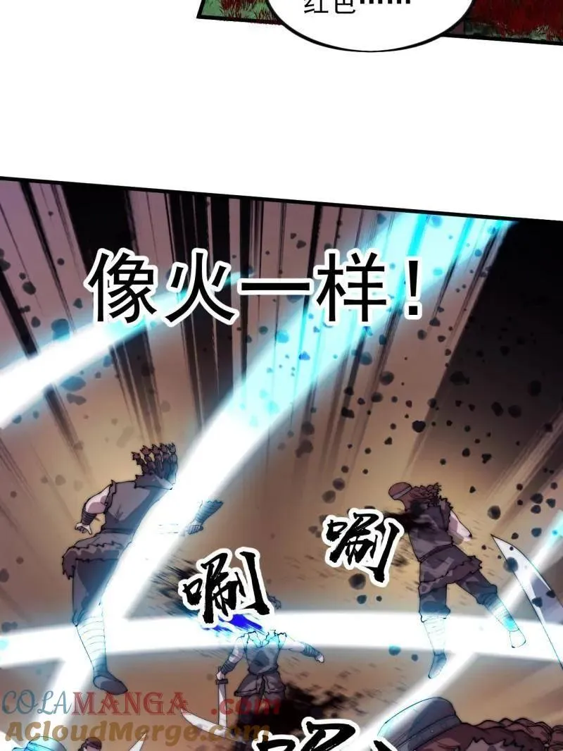 第964话 ：杀光他们 第97页