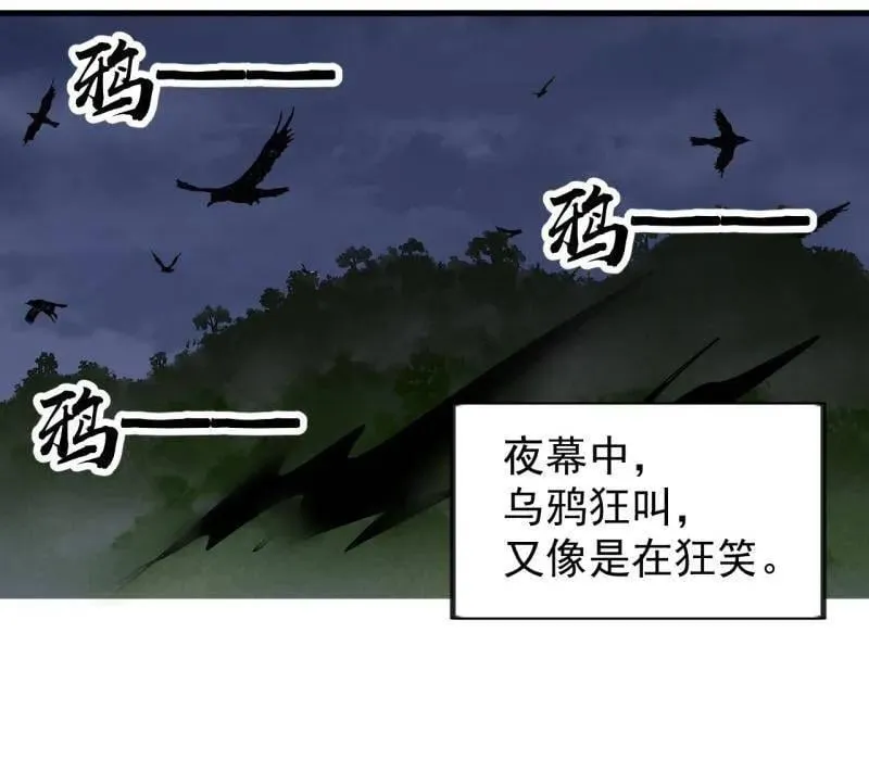 第964话 ：杀光他们 第100页