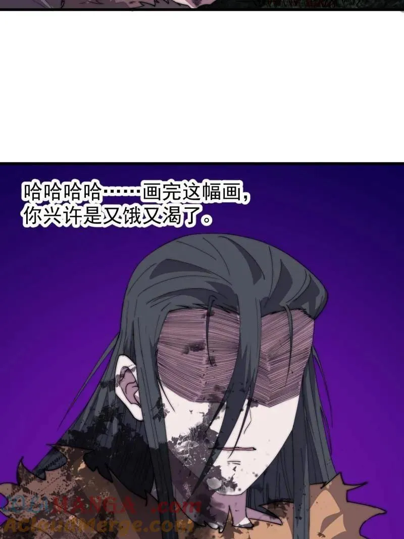 第965话 ：地狱之门 第21页
