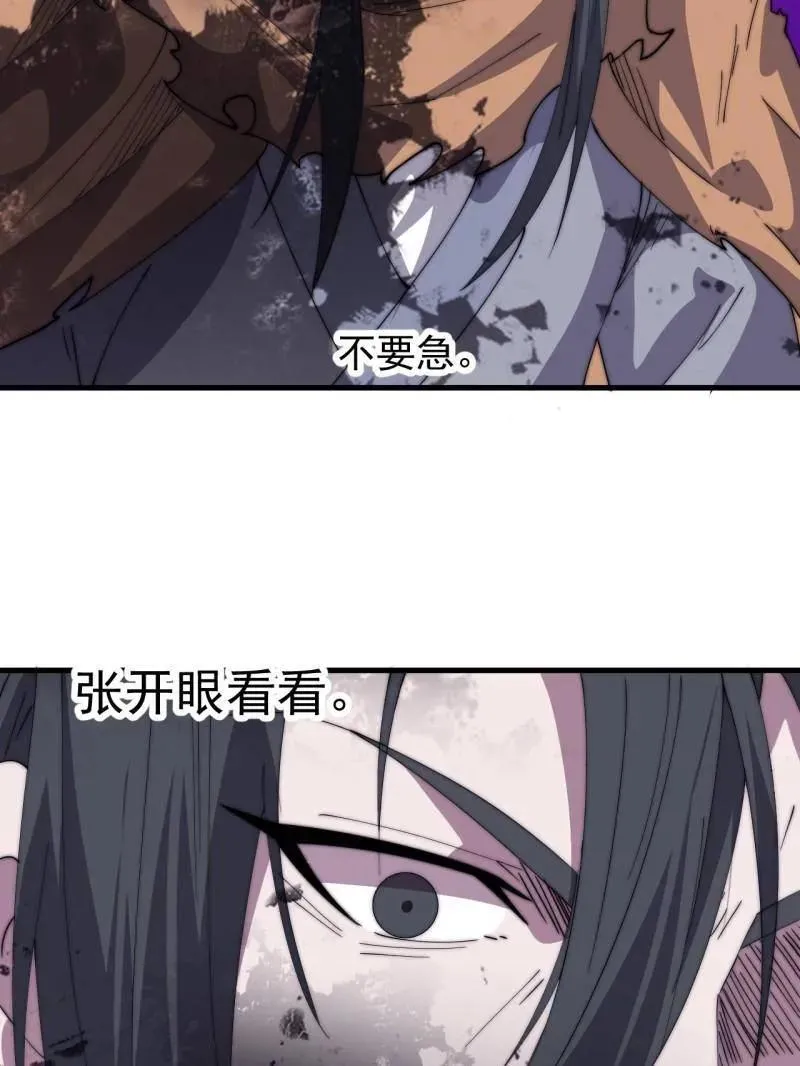 第965话 ：地狱之门 第23页