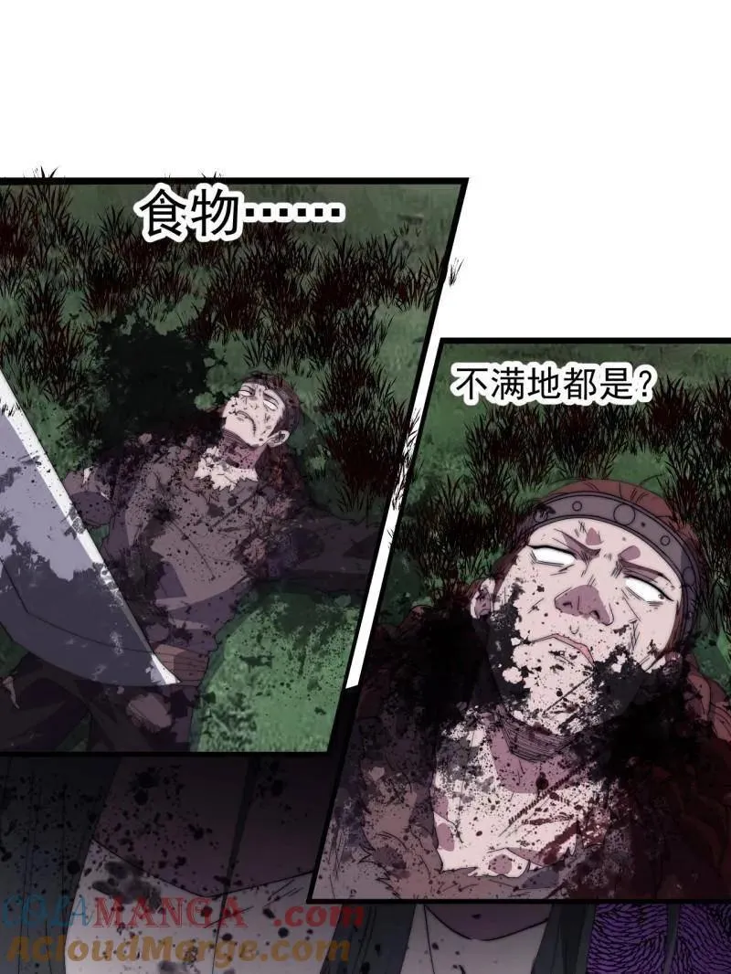 第965话 ：地狱之门 第25页