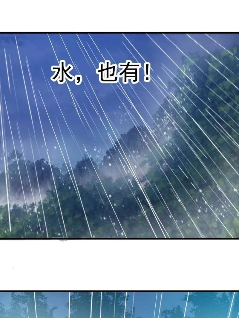 第965话 ：地狱之门 第28页