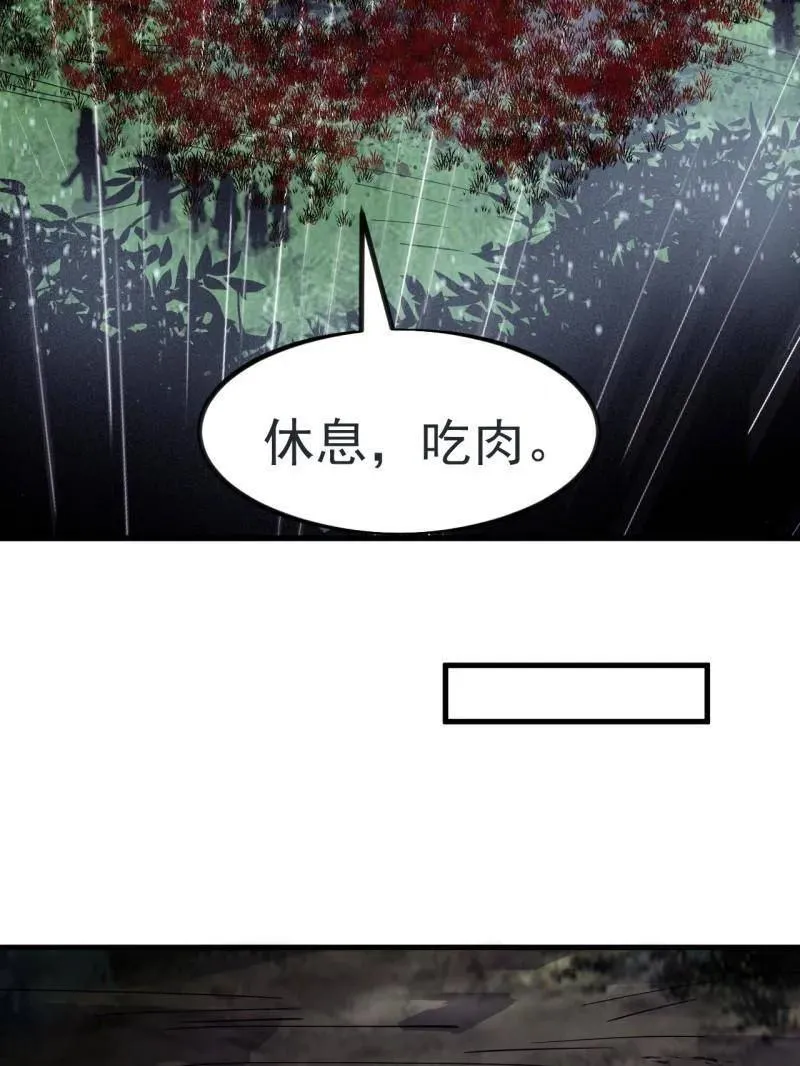 第965话 ：地狱之门 第32页
