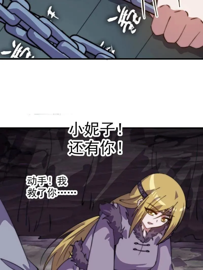 第965话 ：地狱之门 第44页
