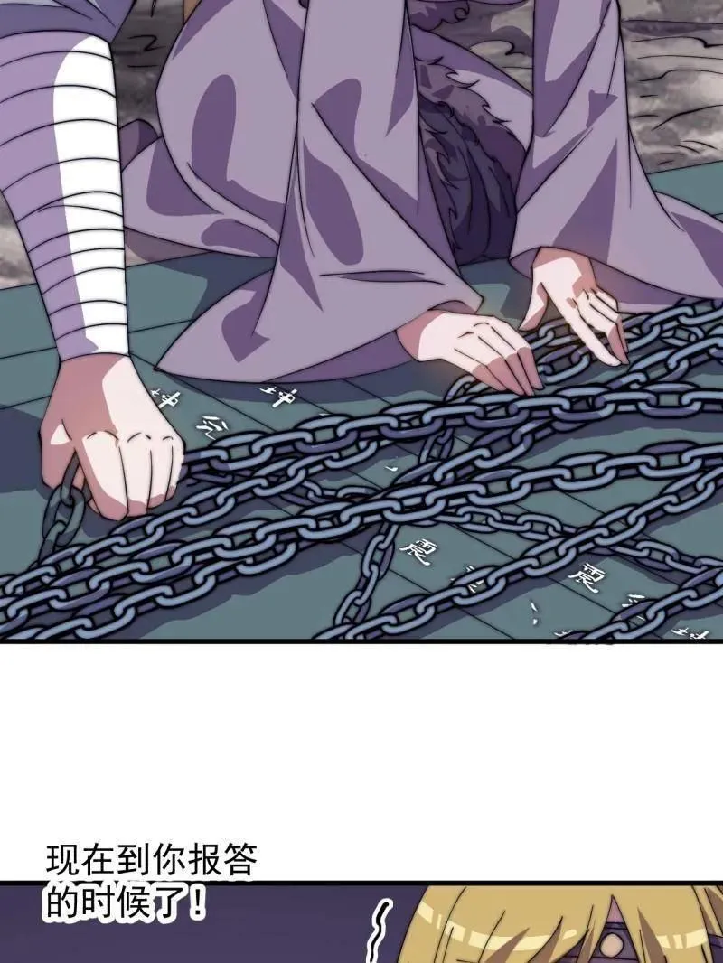 第965话 ：地狱之门 第46页