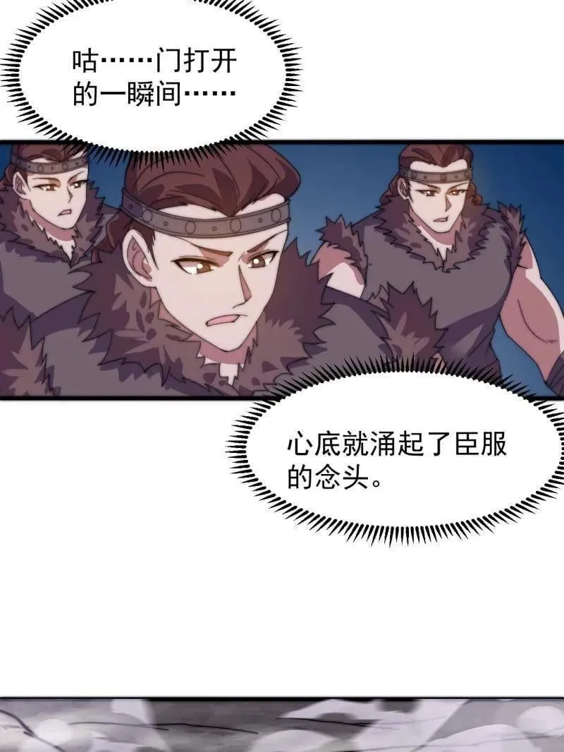 第965话 ：地狱之门 第58页