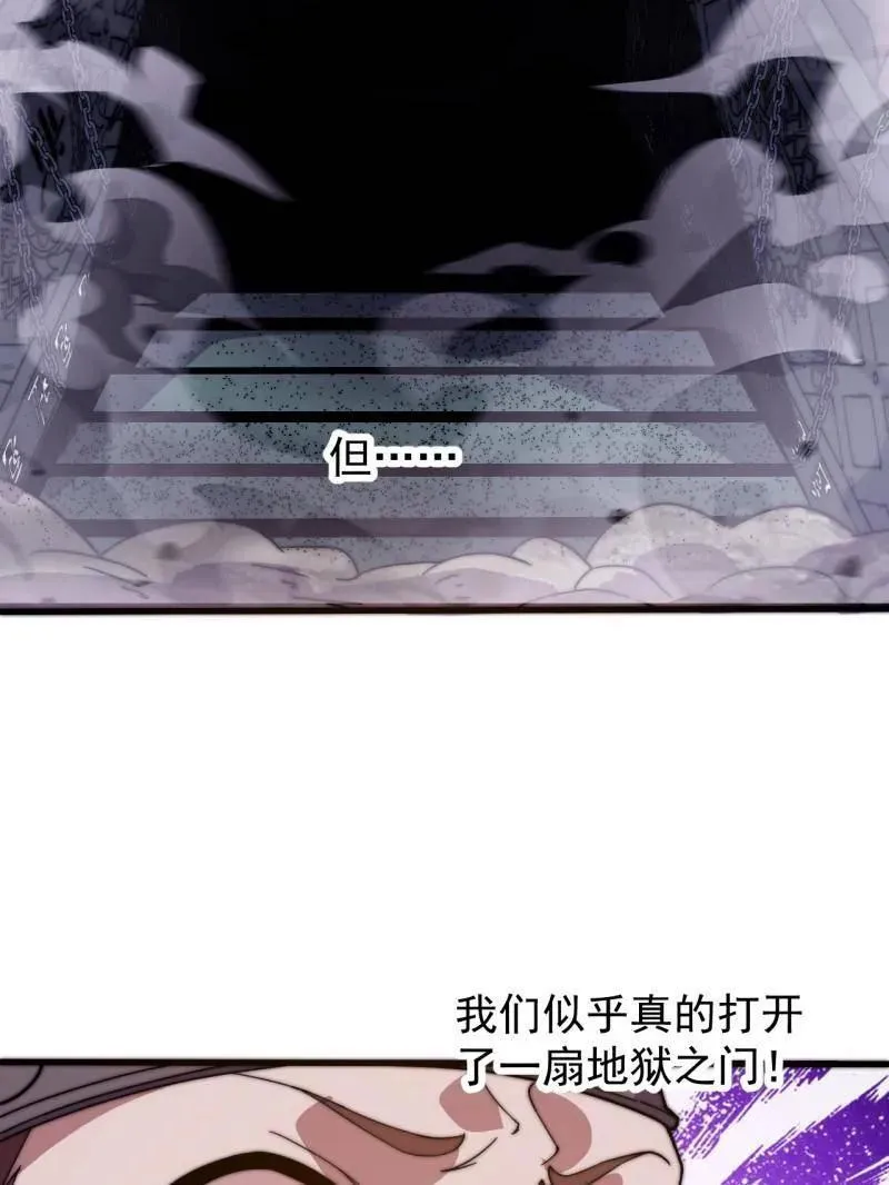 第965话 ：地狱之门 第60页