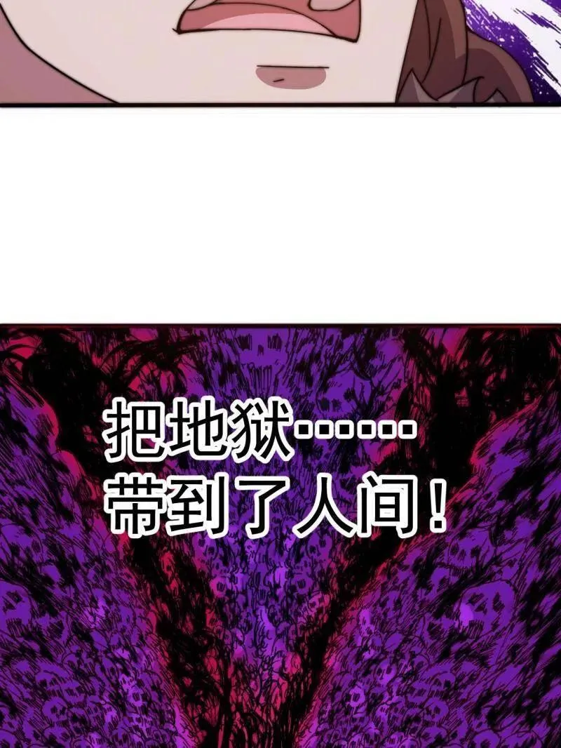 第965话 ：地狱之门 第62页