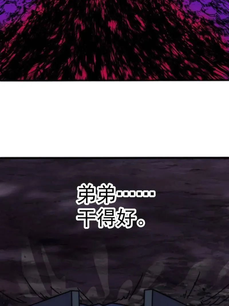 第965话 ：地狱之门 第64页