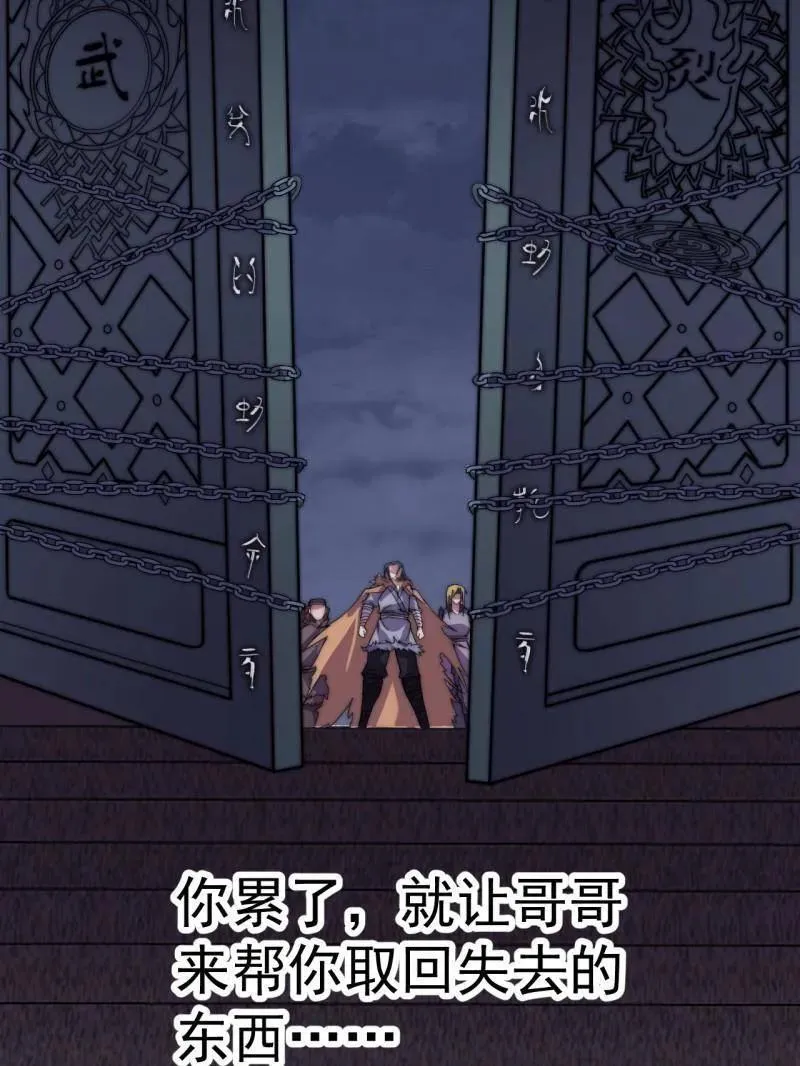 第965话 ：地狱之门 第66页