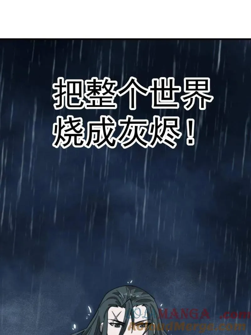 第965话 ：地狱之门 第69页