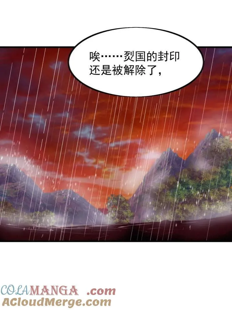 第965话 ：地狱之门 第77页