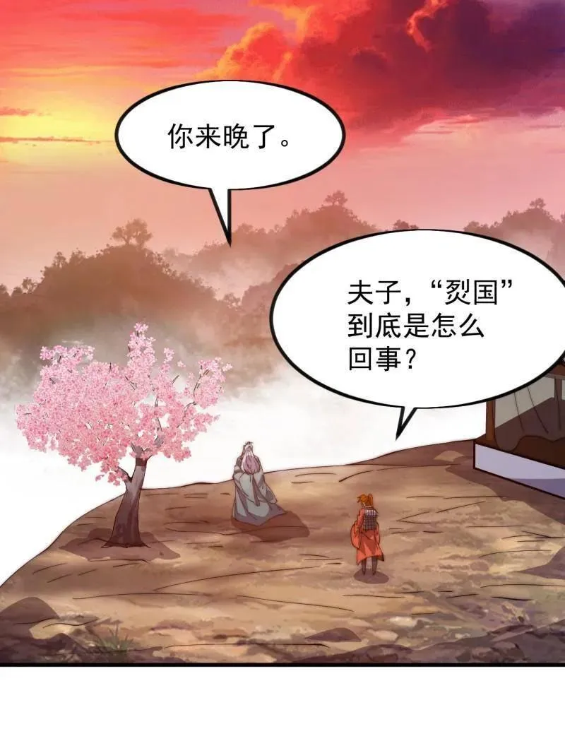 第965话 ：地狱之门 第79页