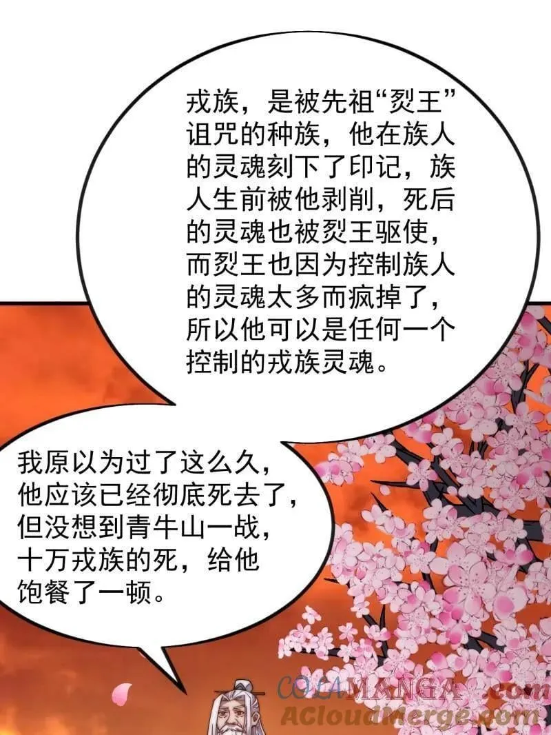 第965话 ：地狱之门 第81页