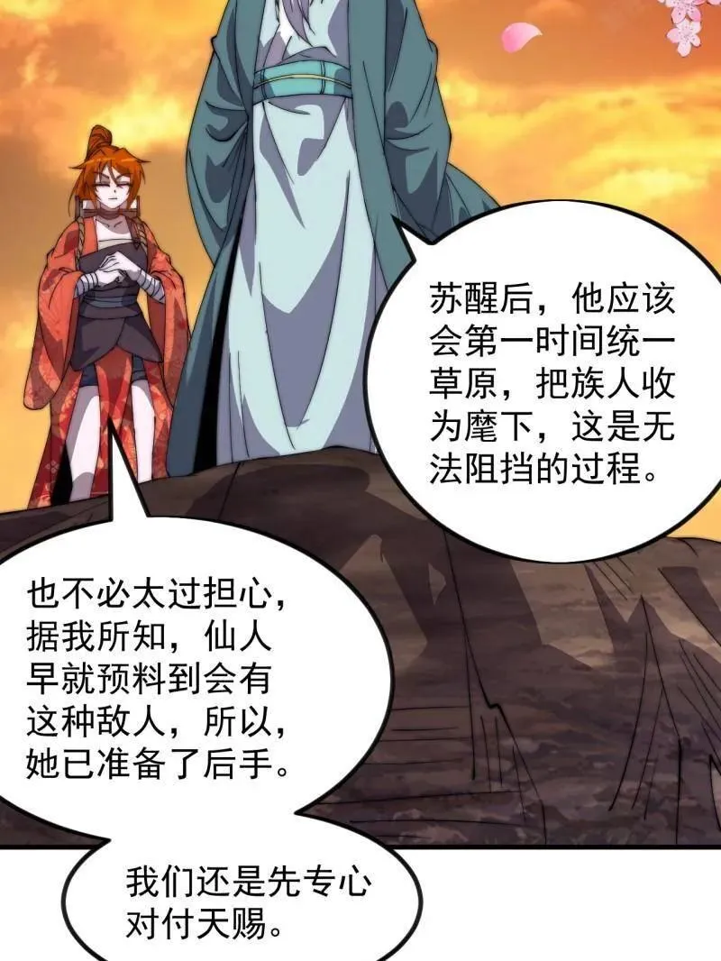 第965话 ：地狱之门 第83页