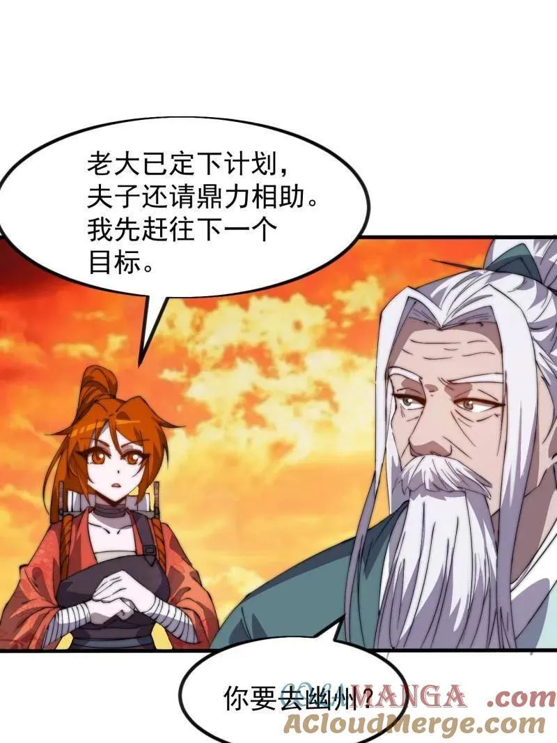 第965话 ：地狱之门 第85页