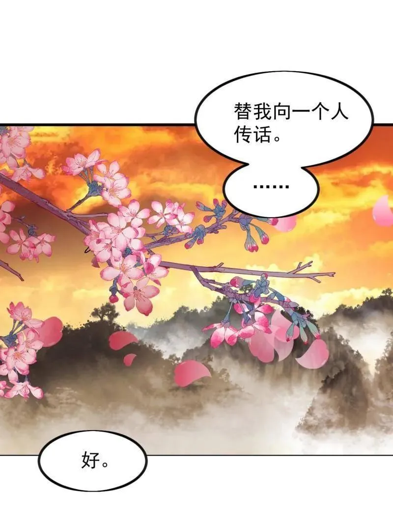 第965话 ：地狱之门 第87页