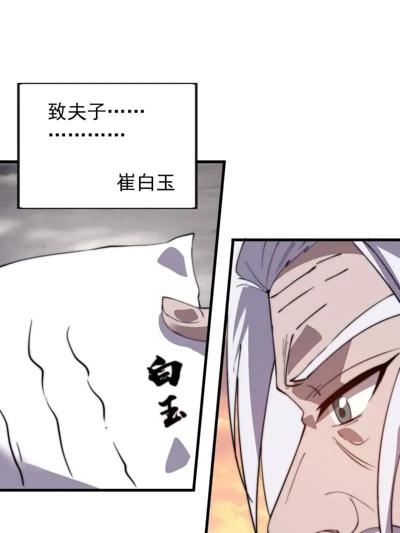第965话 ：地狱之门 第94页