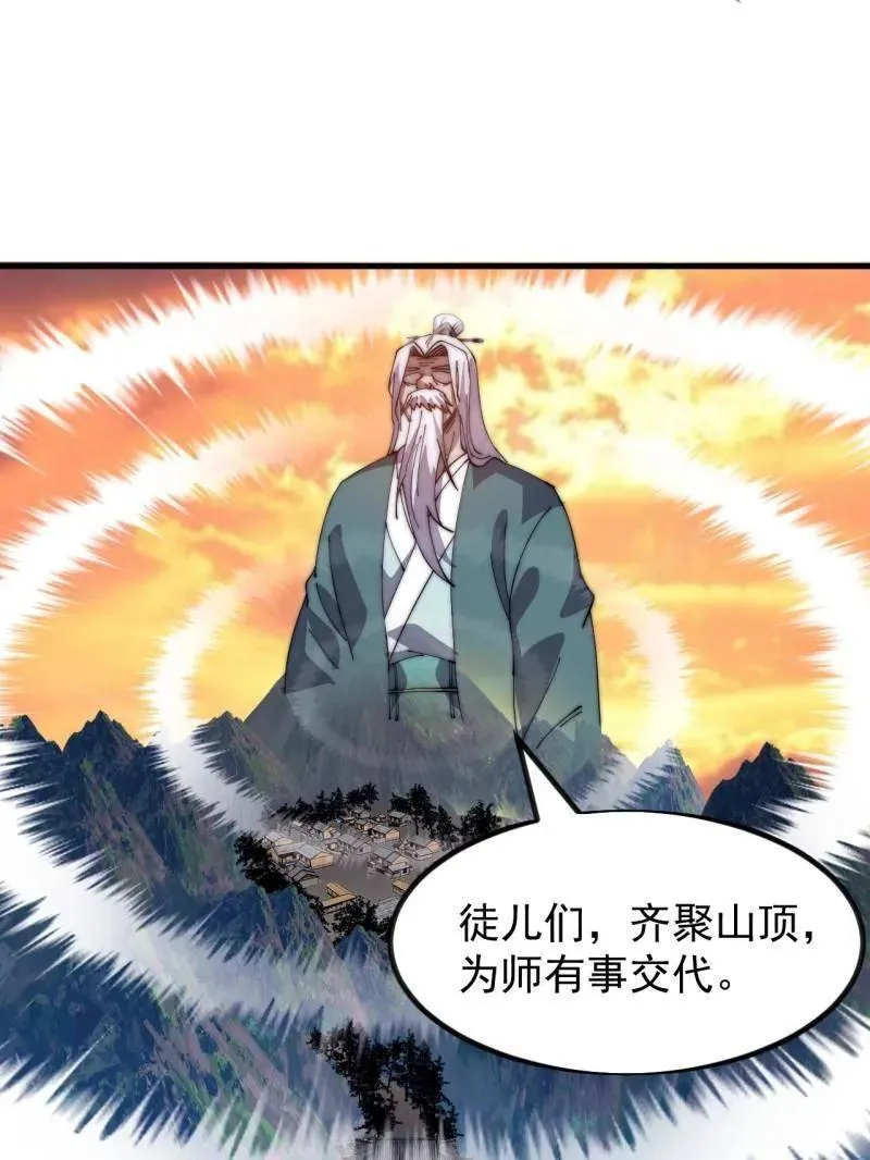 第965话 ：地狱之门 第96页