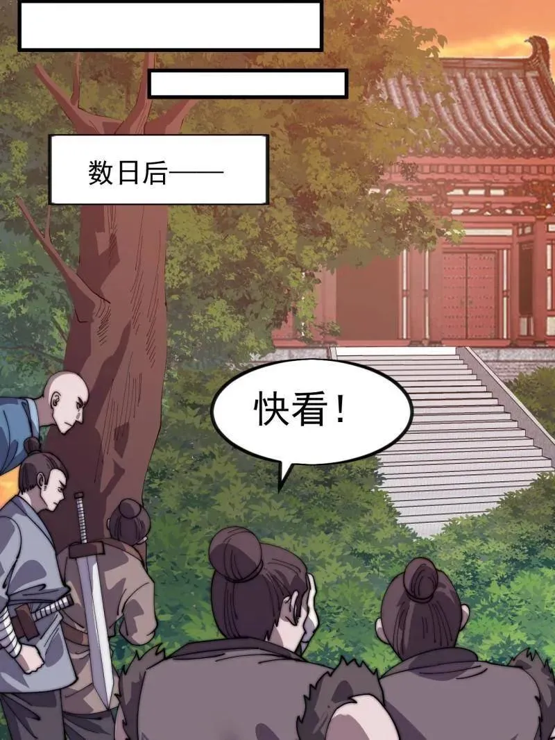 第965话 ：地狱之门 第98页