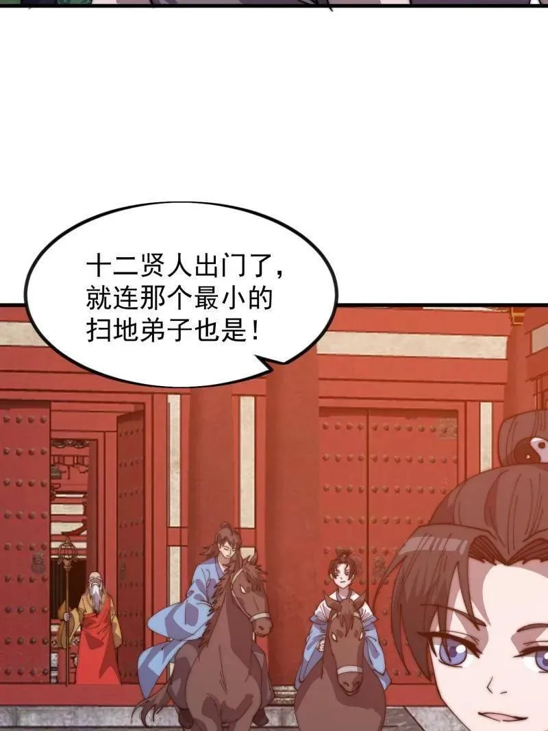 第965话 ：地狱之门 第100页