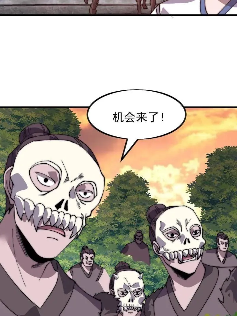 第965话 ：地狱之门 第102页