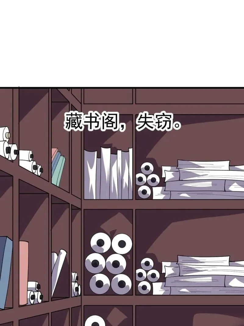 第965话 ：地狱之门 第106页