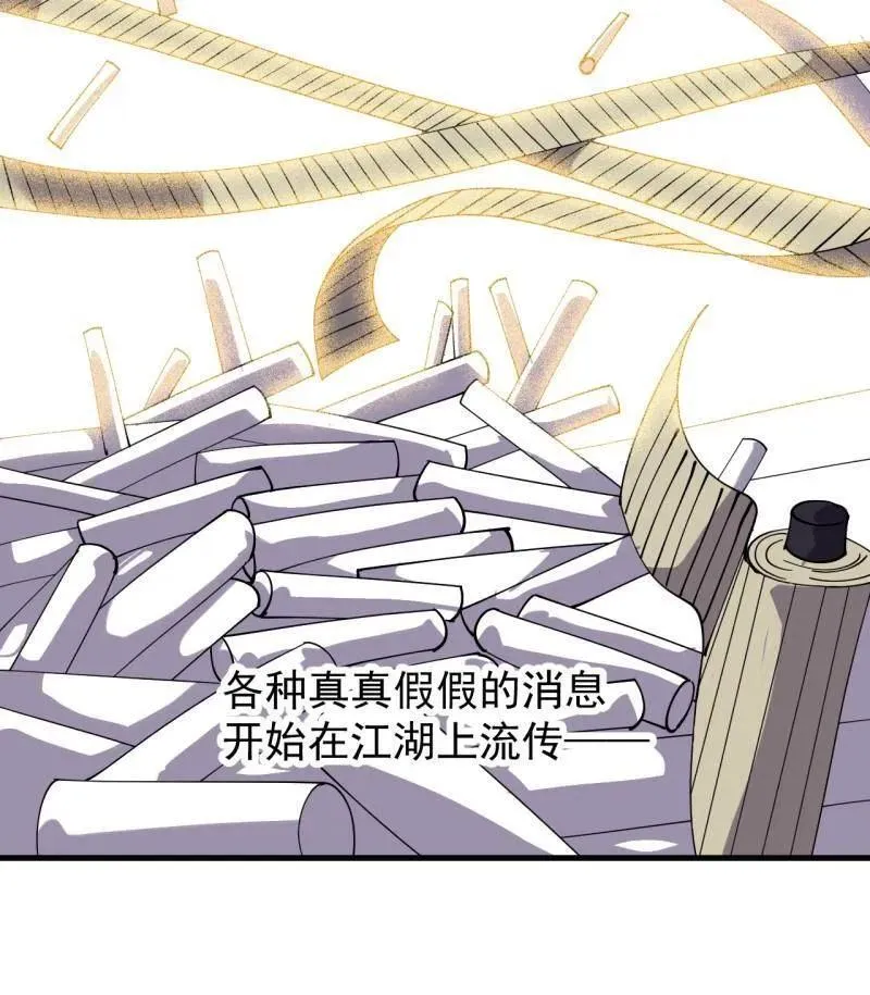 第965话 ：地狱之门 第110页