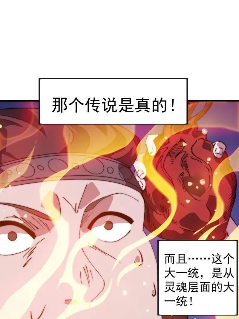 第967话 ：我们的王 第5页