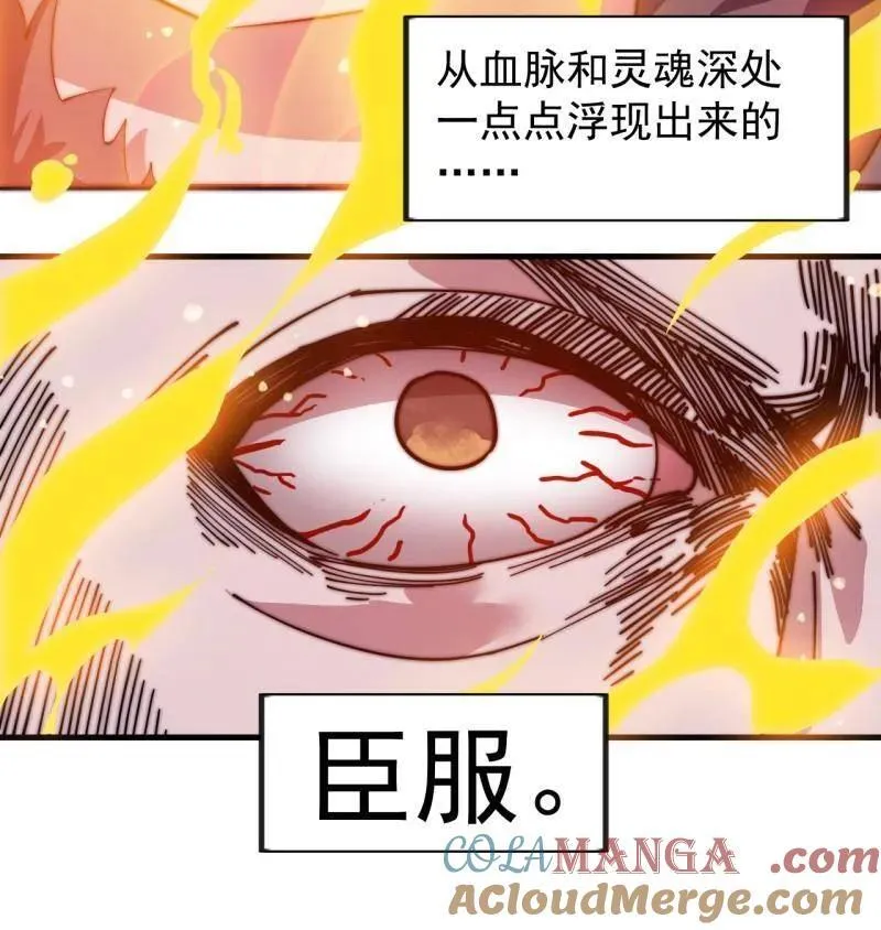 第967话 ：我们的王 第7页