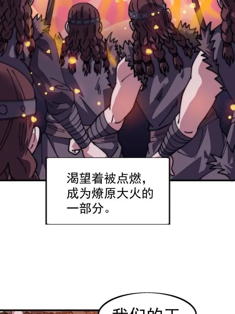 第967话 ：我们的王 第14页