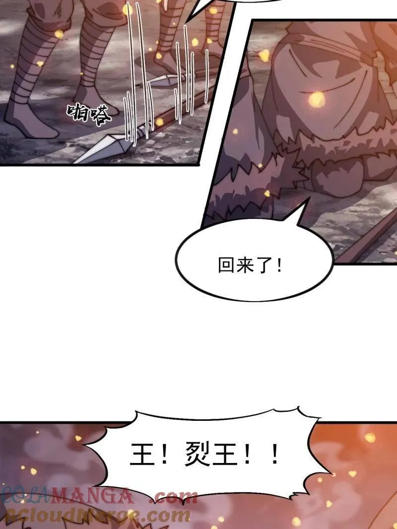 第967话 ：我们的王 第16页