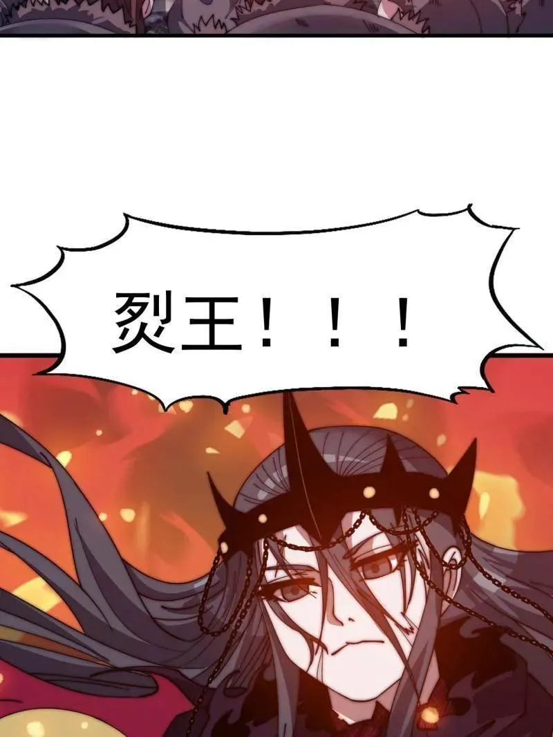 第967话 ：我们的王 第20页