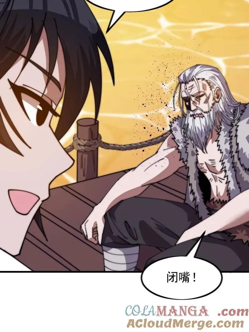 第967话 ：我们的王 第28页