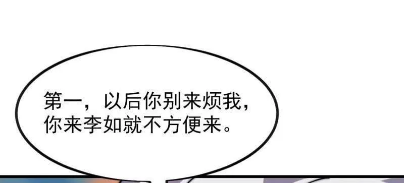 第967话 ：我们的王 第29页