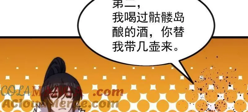 第967话 ：我们的王 第31页