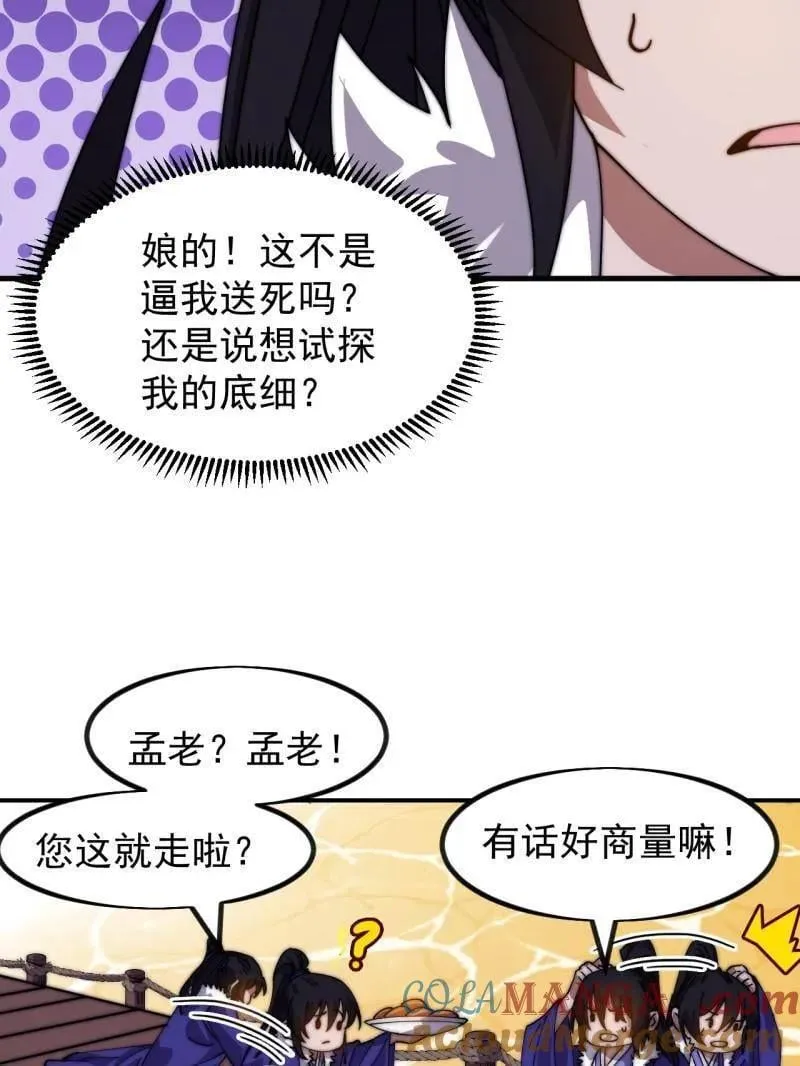 第967话 ：我们的王 第34页