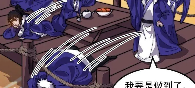 第967话 ：我们的王 第35页