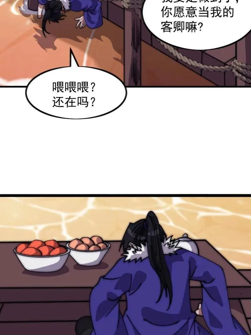 第967话 ：我们的王 第36页