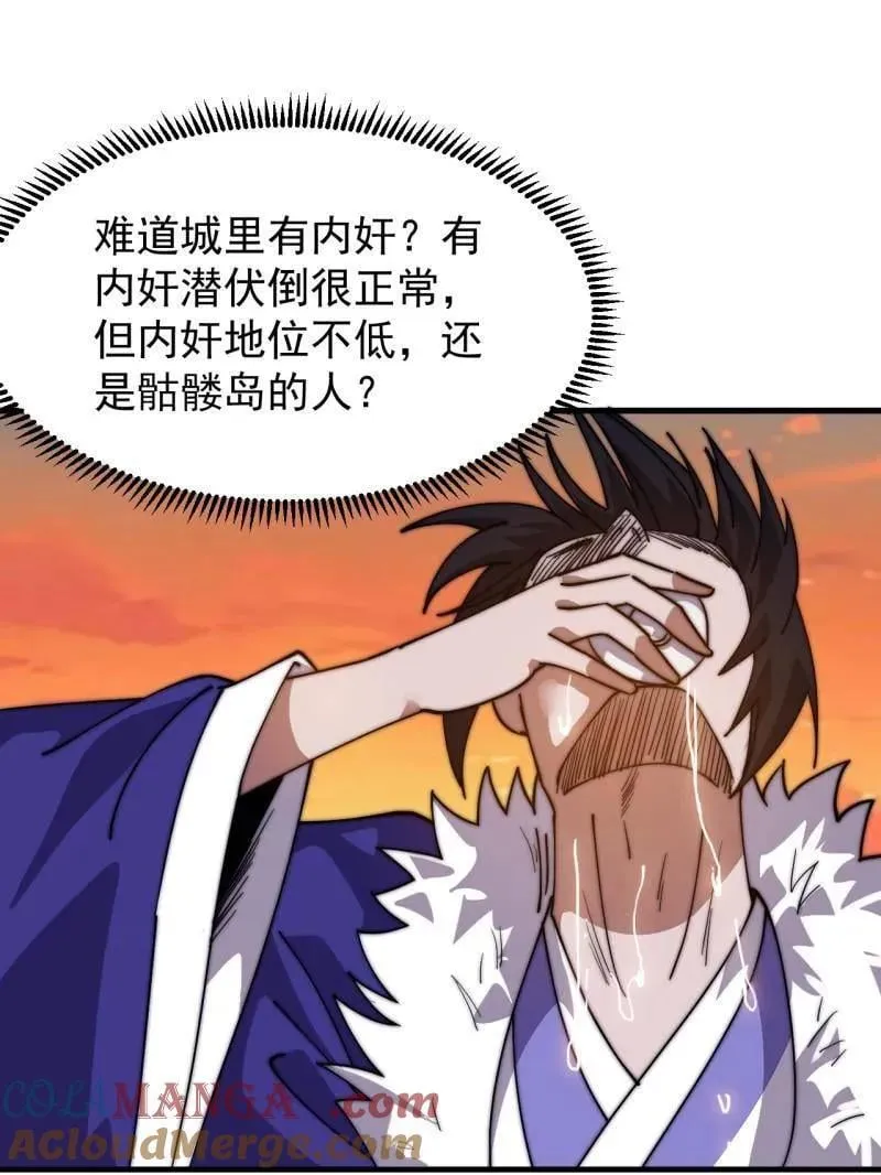 第967话 ：我们的王 第40页